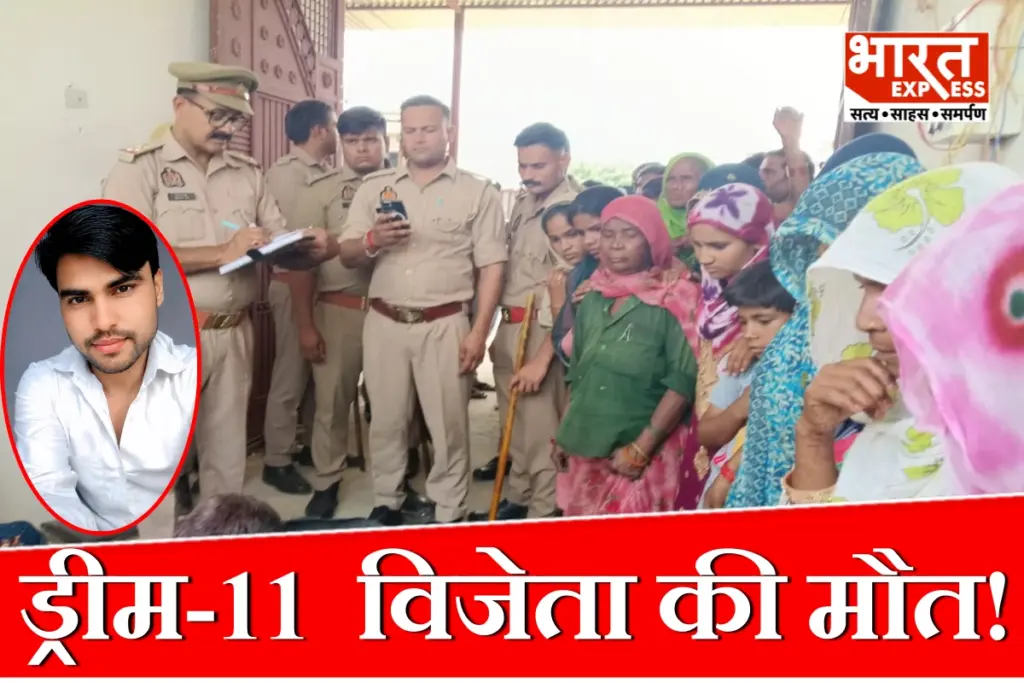 Dream11 Winner Death Badaun