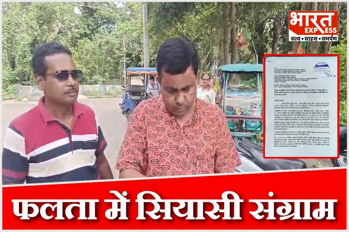 फलता विधानसभा में पुनर्मतदान से पहले गरमाया माहौल, जहांगीर खान पर बीजेपी का हमला