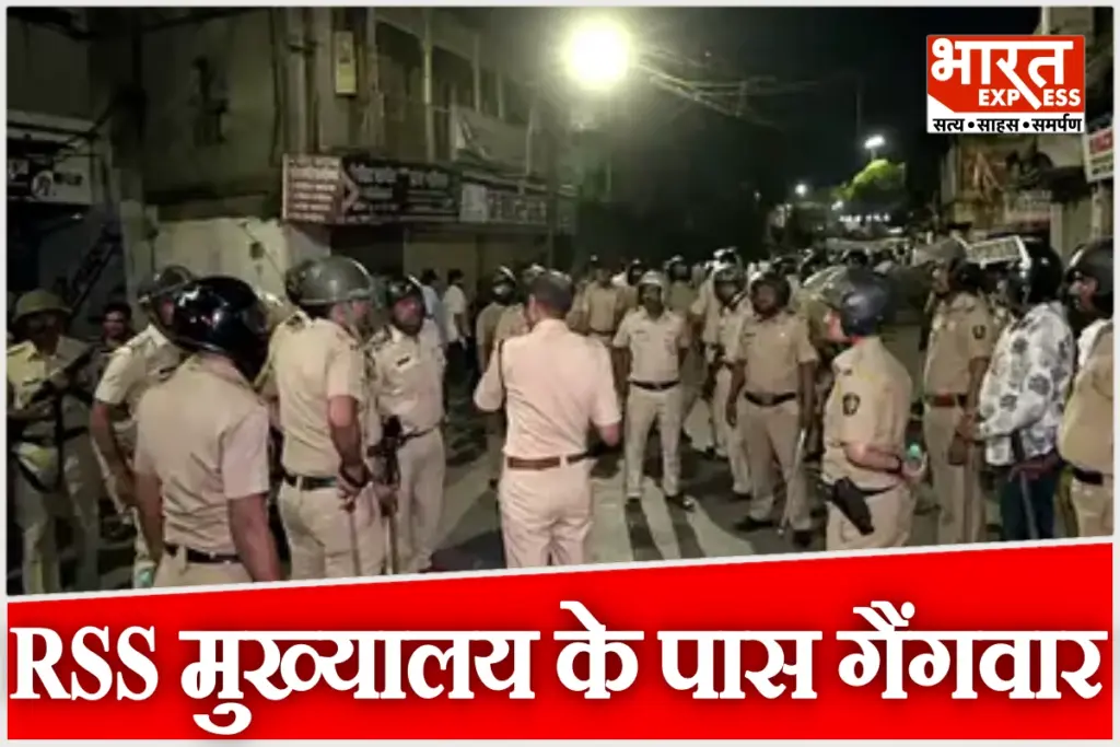 Firing near RSS Headquarters Nagpur