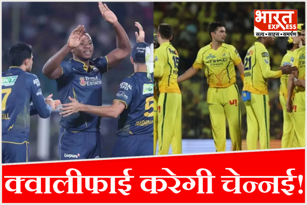 GT vs CSK IPL 2026