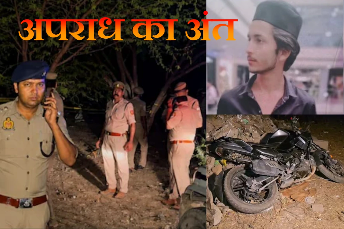 गाजियाबाद में बकरीद पर हत्या का मुख्य आरोपी मुठभेड़ में ढेर, इलाज के दौरान तोड़ा दम