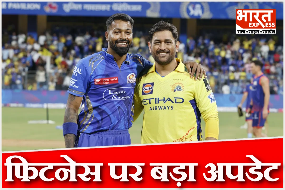 क्या लखनऊ में LSG के खिलाफ खेलेंगे धोनी?  हार्दिक पंड्या की गैरमौजूदगी तय