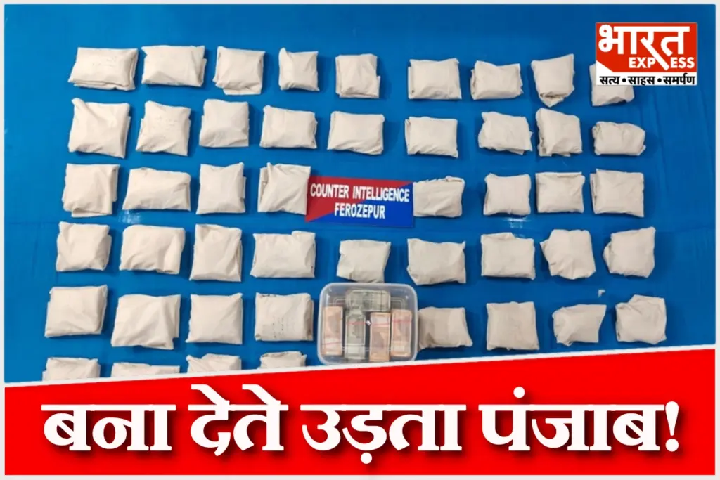 Heroin Seized In Punjab