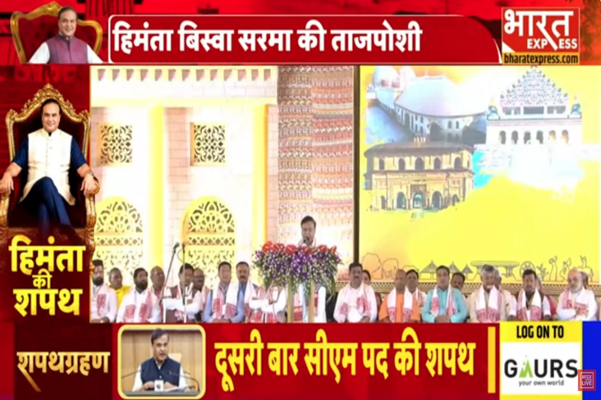 हिमंत बिस्वा सरमा ने दूसरी बार संभाली असम की कमान, 4 विधायकों ने भी ली मंत्री पद की शपथ