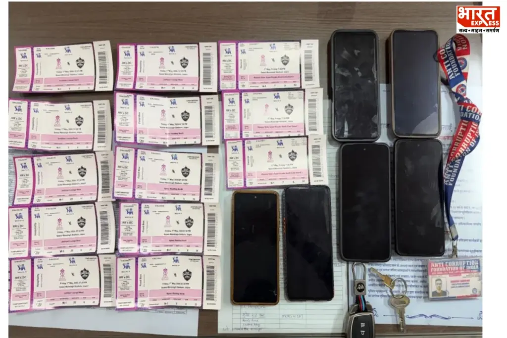 IPL ticket Scam Jaipur