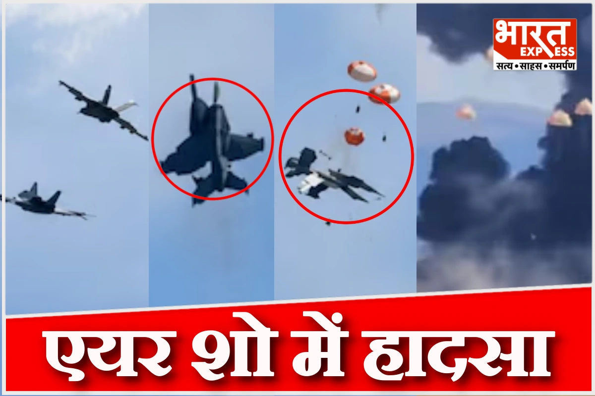 अमेरिका एयर शो में हादसा: दो ग्राउलर जेट हवा में टकराए, चारों पायलट सुरक्षित