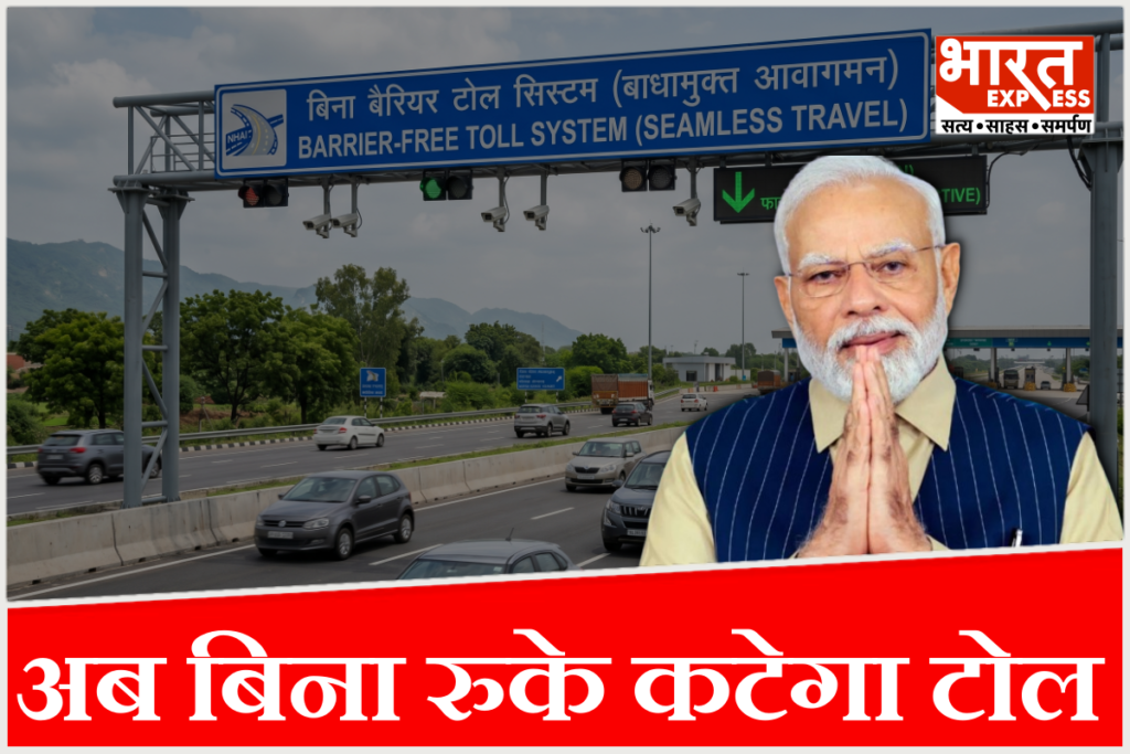 India barrierless toll system