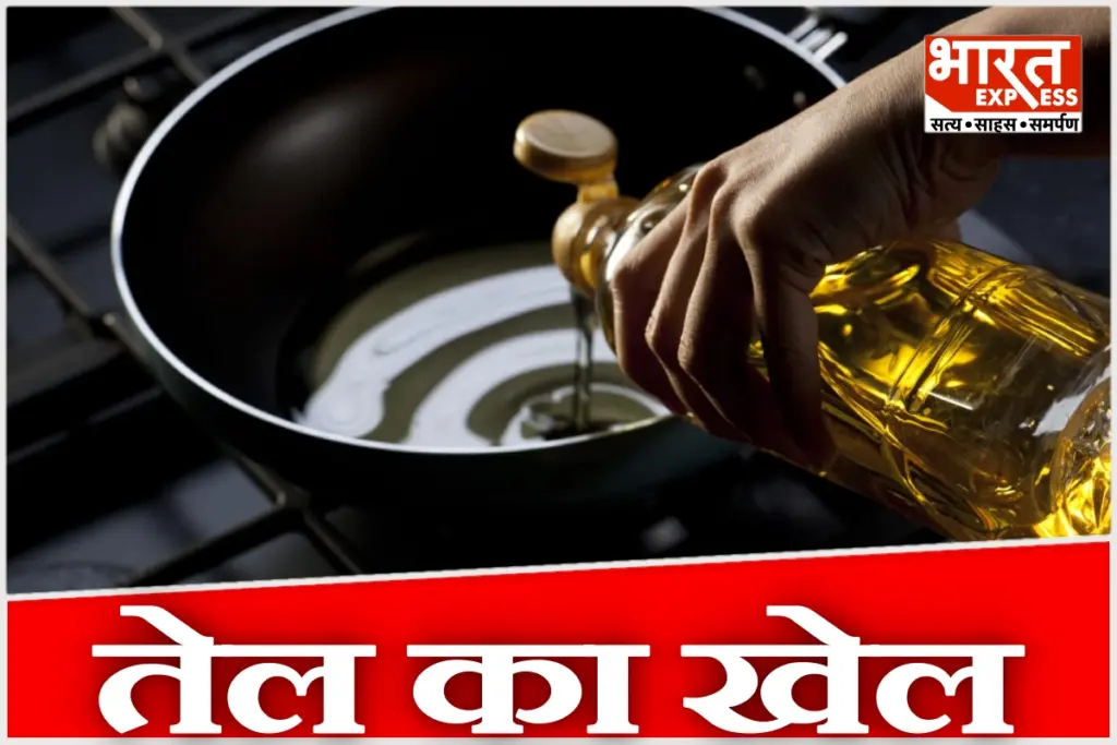 India edible oil imports data