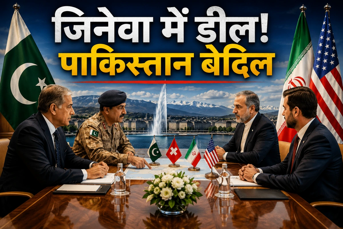 ईरान-अमेरिका के बीच समझौता लगभग तय, पाकिस्तान छोड़ अब यहां होगी बैठक