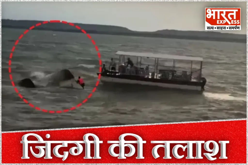 Jabalpur Bargi Dam Cruise Accident