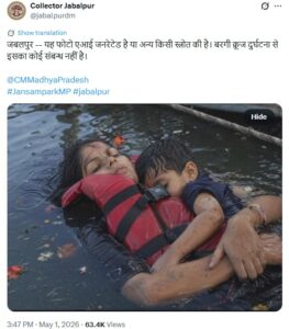 Jabalpur Collector Clarification Post