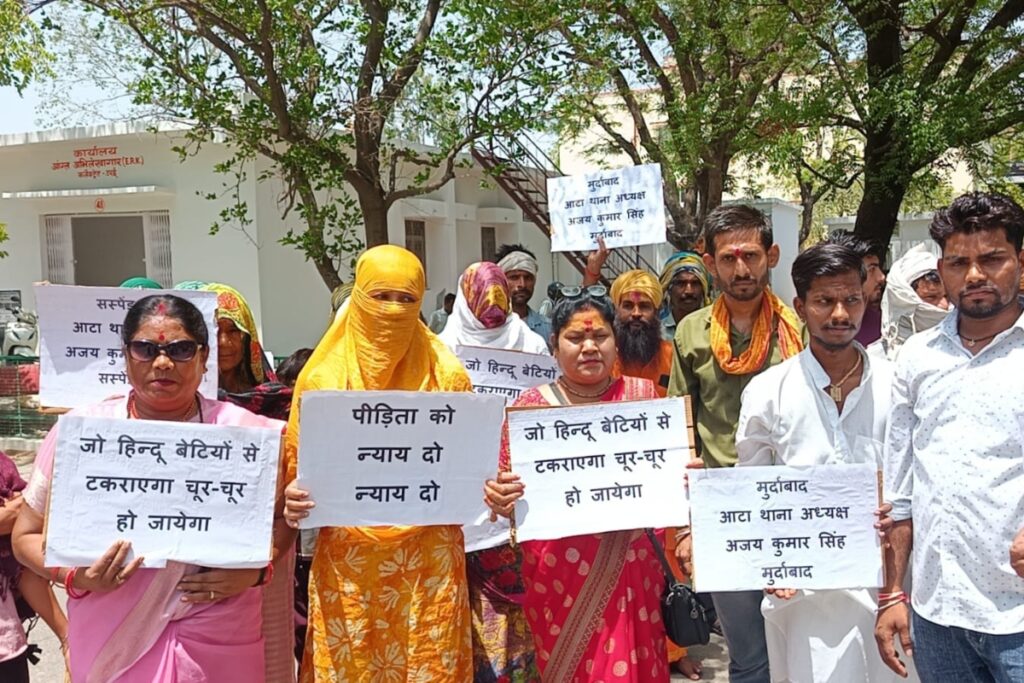 Jalaun Protest,