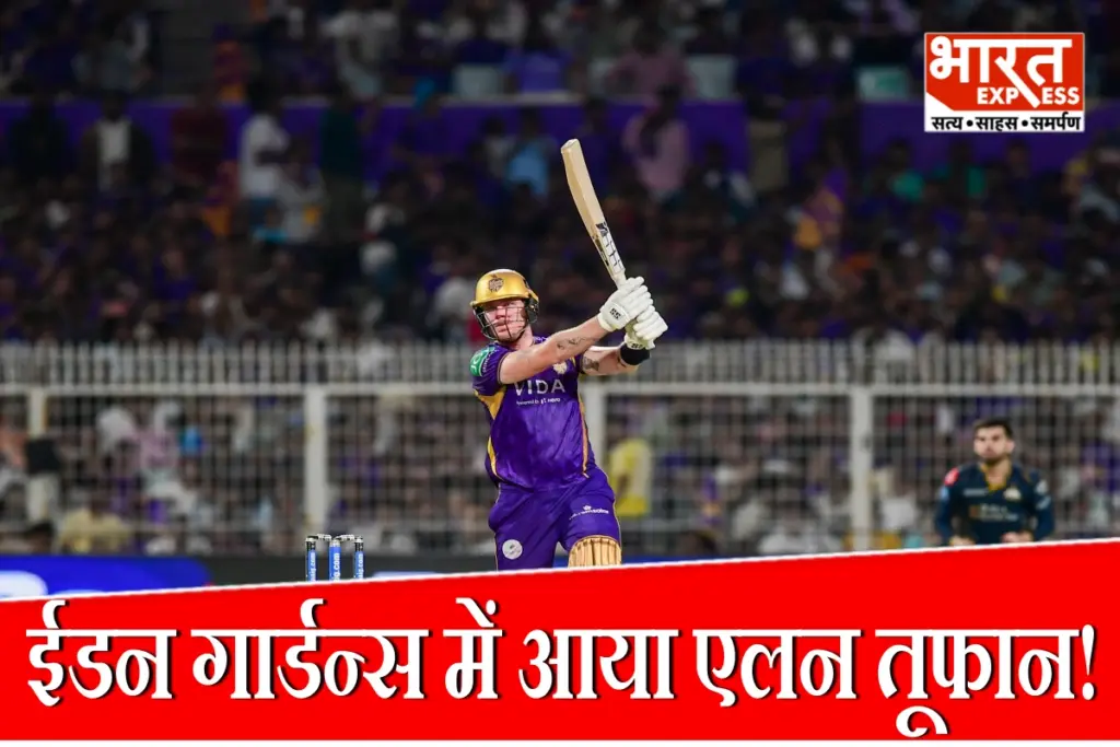 KKR vs GT IPL 2026