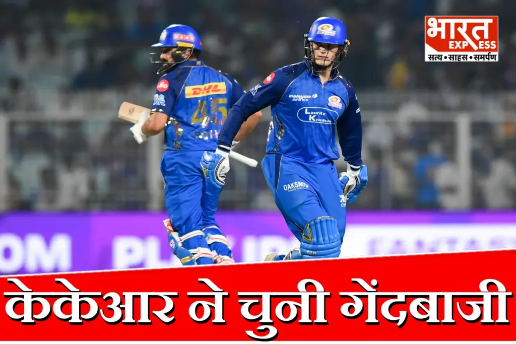 KKR vs MI IPL 2026