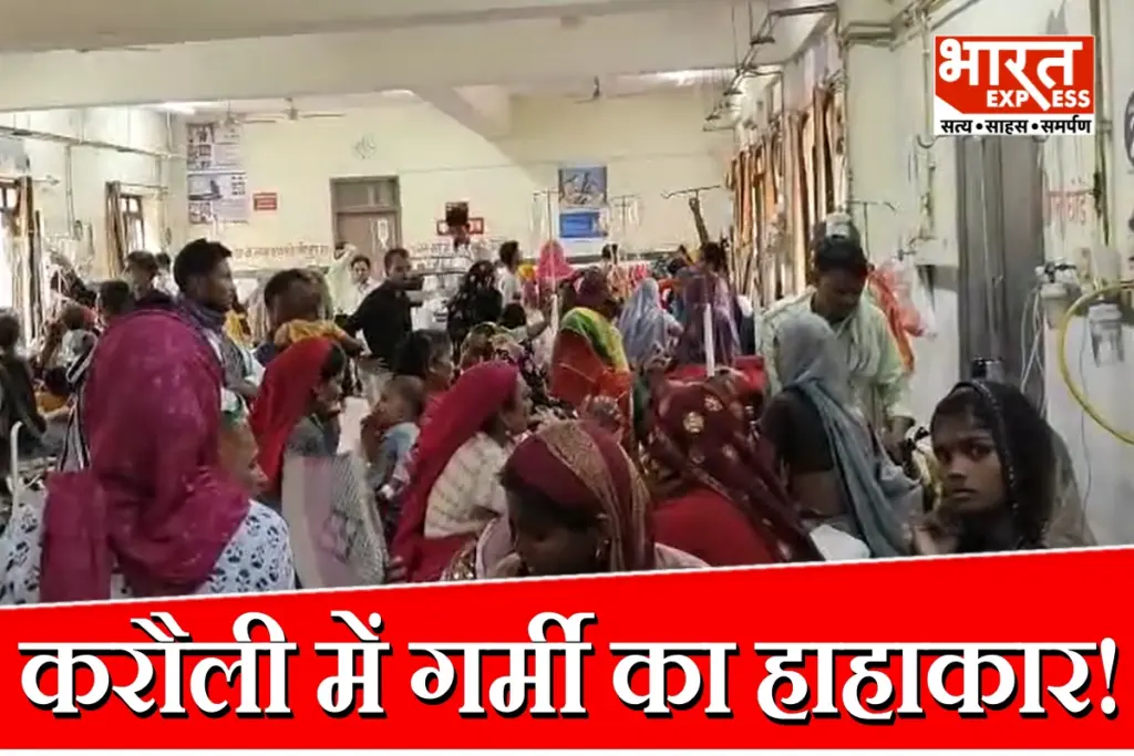 Karauli heatwave Effect