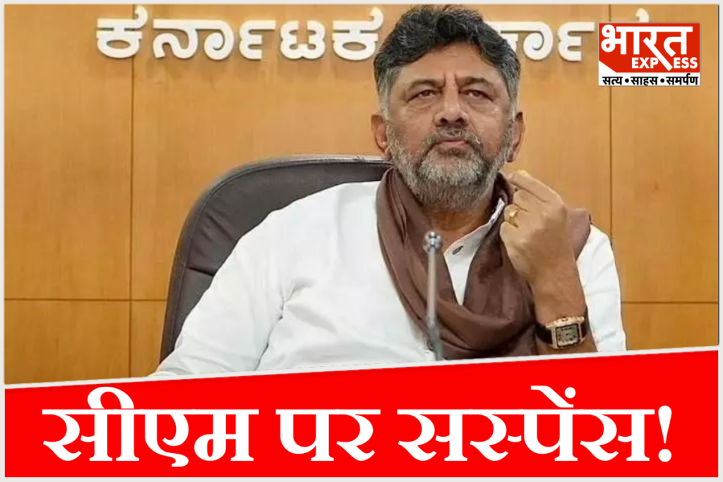 DK Shivakumar