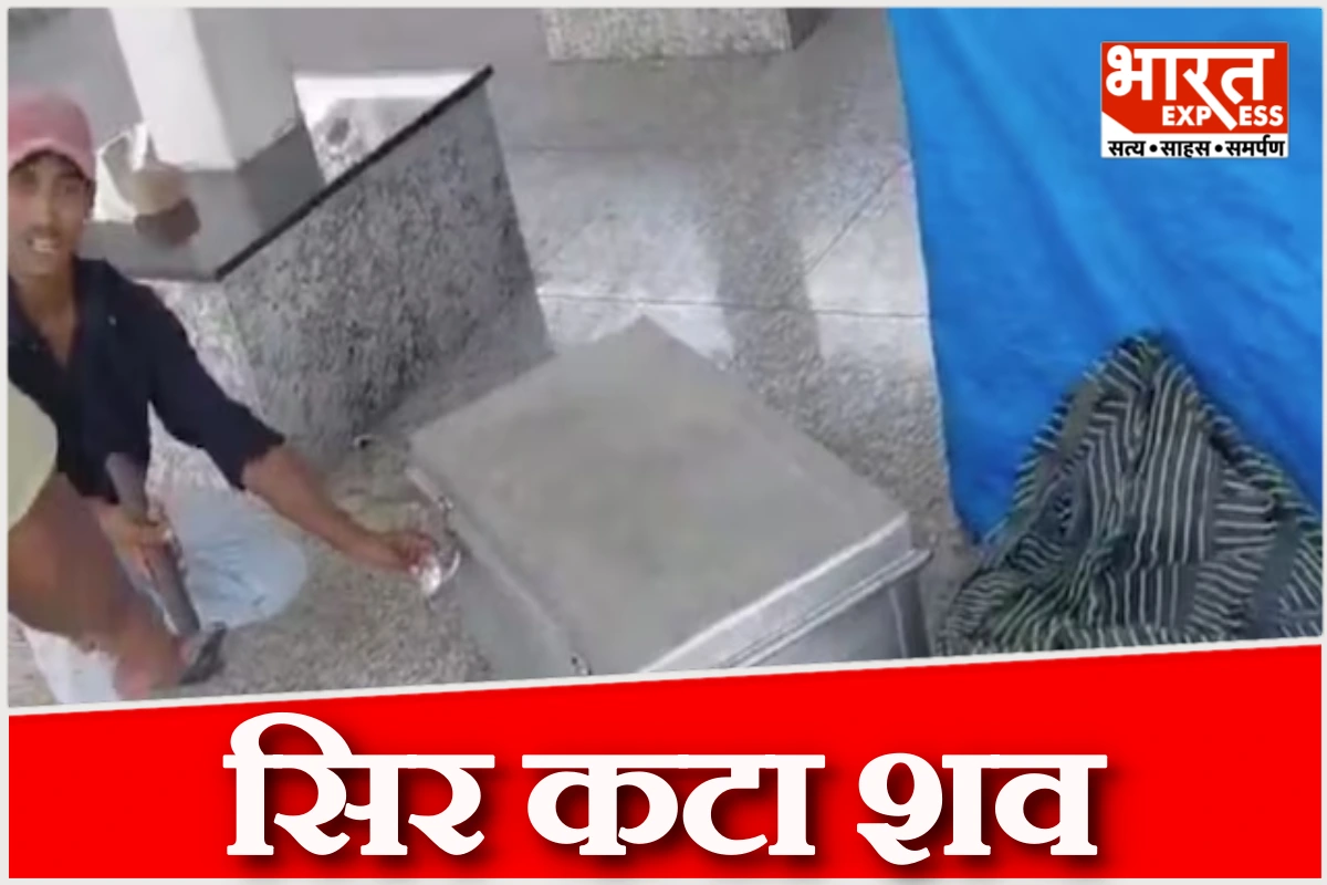 लखनऊ स्टेशन पर बक्से में मिली महिला की सिर कटी लाश, पॉलिथीन में मिले अंग पर सिर गायब
