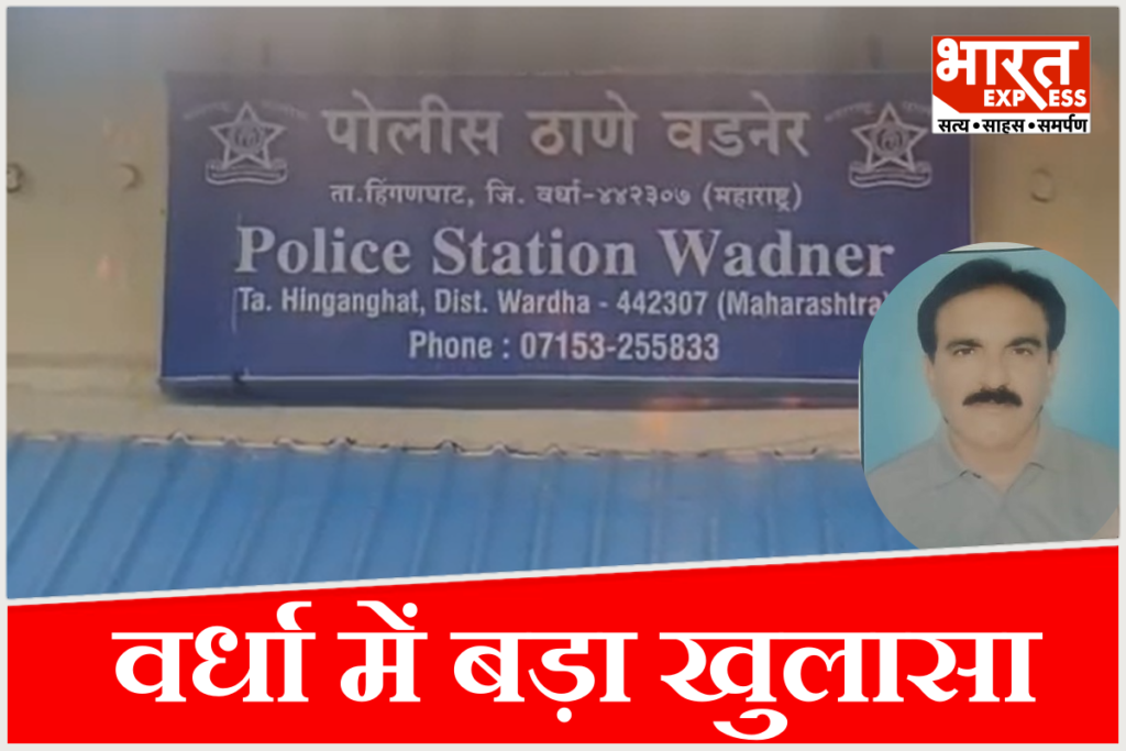 Maharashtra Crime News