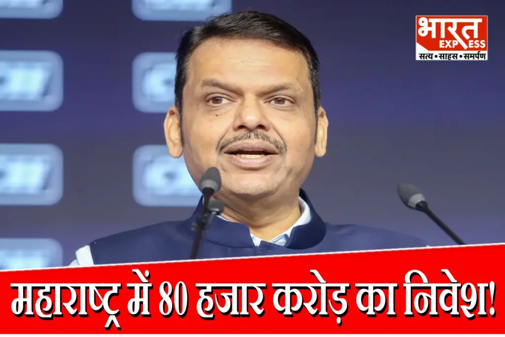 Maharashtra Industrial Investment
