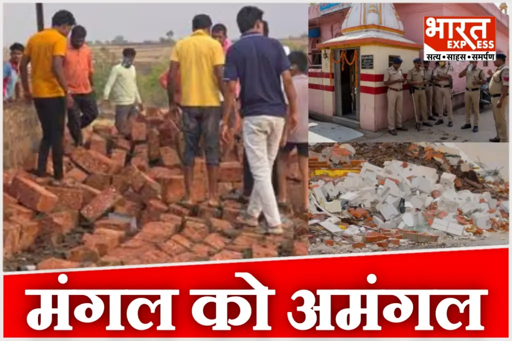 Maharashtra Sangli Temple Accident
