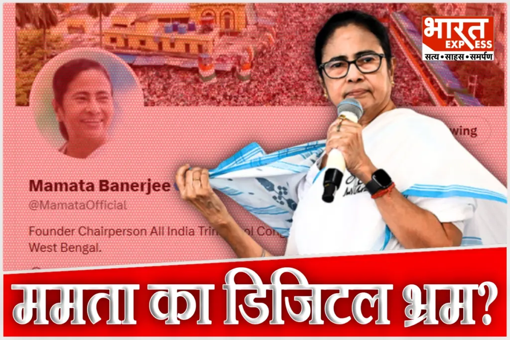 Mamata Banerjee Refusing Result Social Media Profile