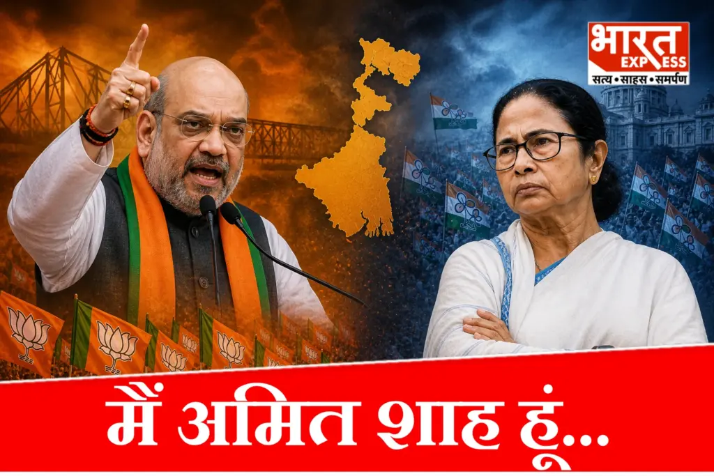 Mamata Banerjee Vs Amit Shah
