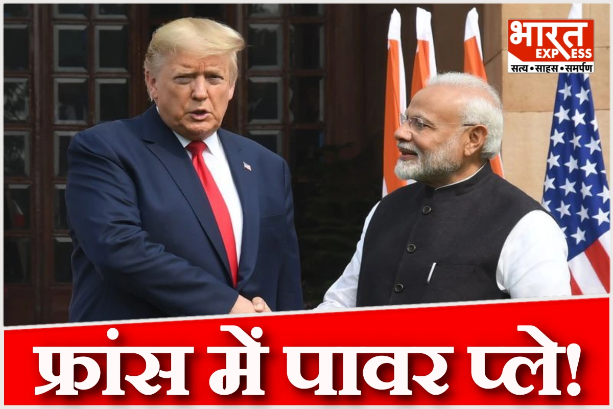 करीब डेढ़ साल बाद पीएम मोदी और ट्रंप होंगे आमने-सामने, AI और चीन पर हो सकती है बड़ी चर्चा