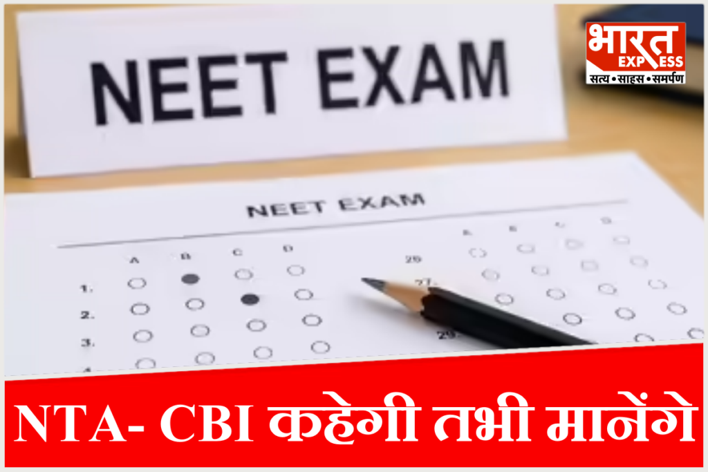 NEET-UG 2026 paper leak