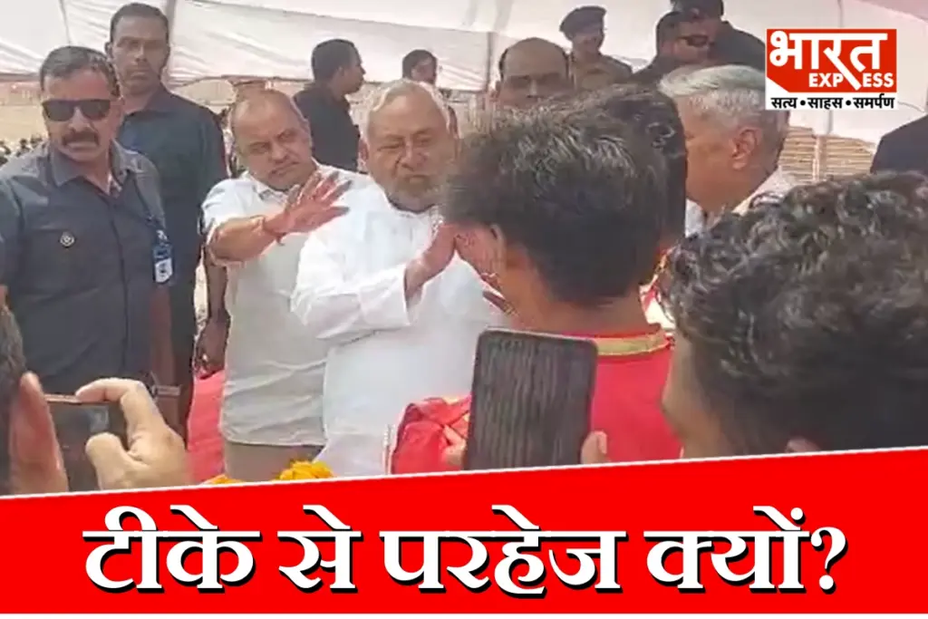 Nitish Kumar Bakhtiyarpur Visit