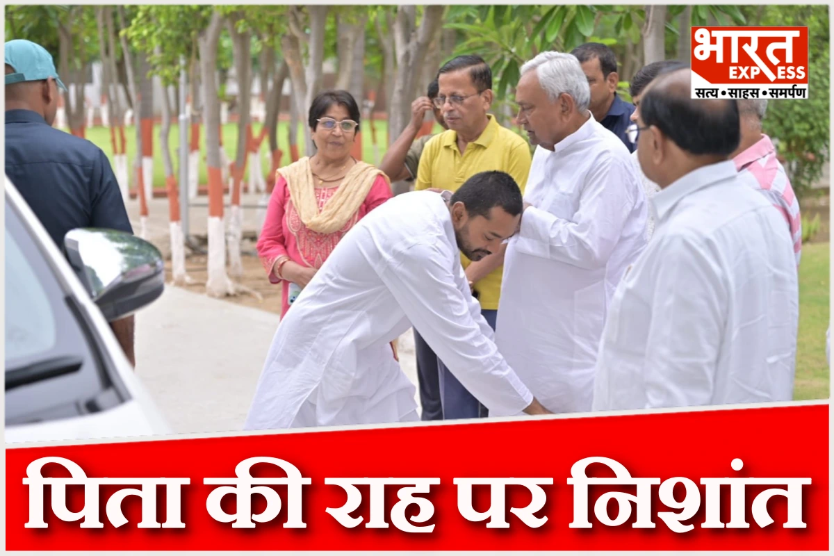 निशांत कुमार ने ‘सद्भाव यात्रा’ से राजनीति में पहला कदम रखा, चंपारण से दी विरासत आगे बढ़ाने की शुरुआत