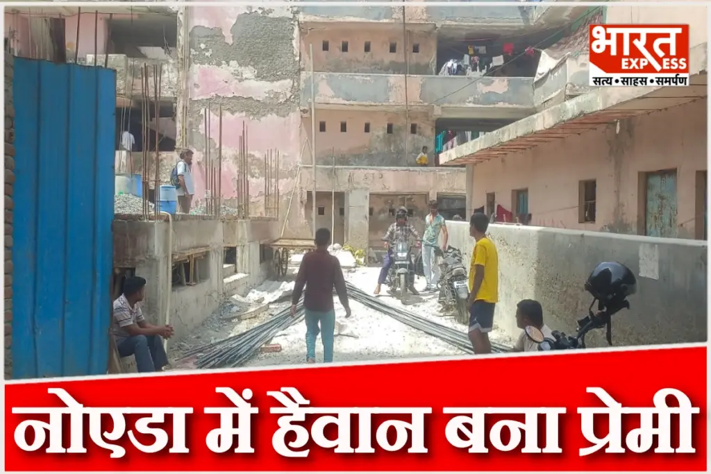Noida Crime News