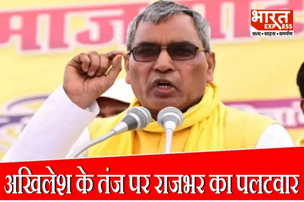Om Prakash Rajbhar