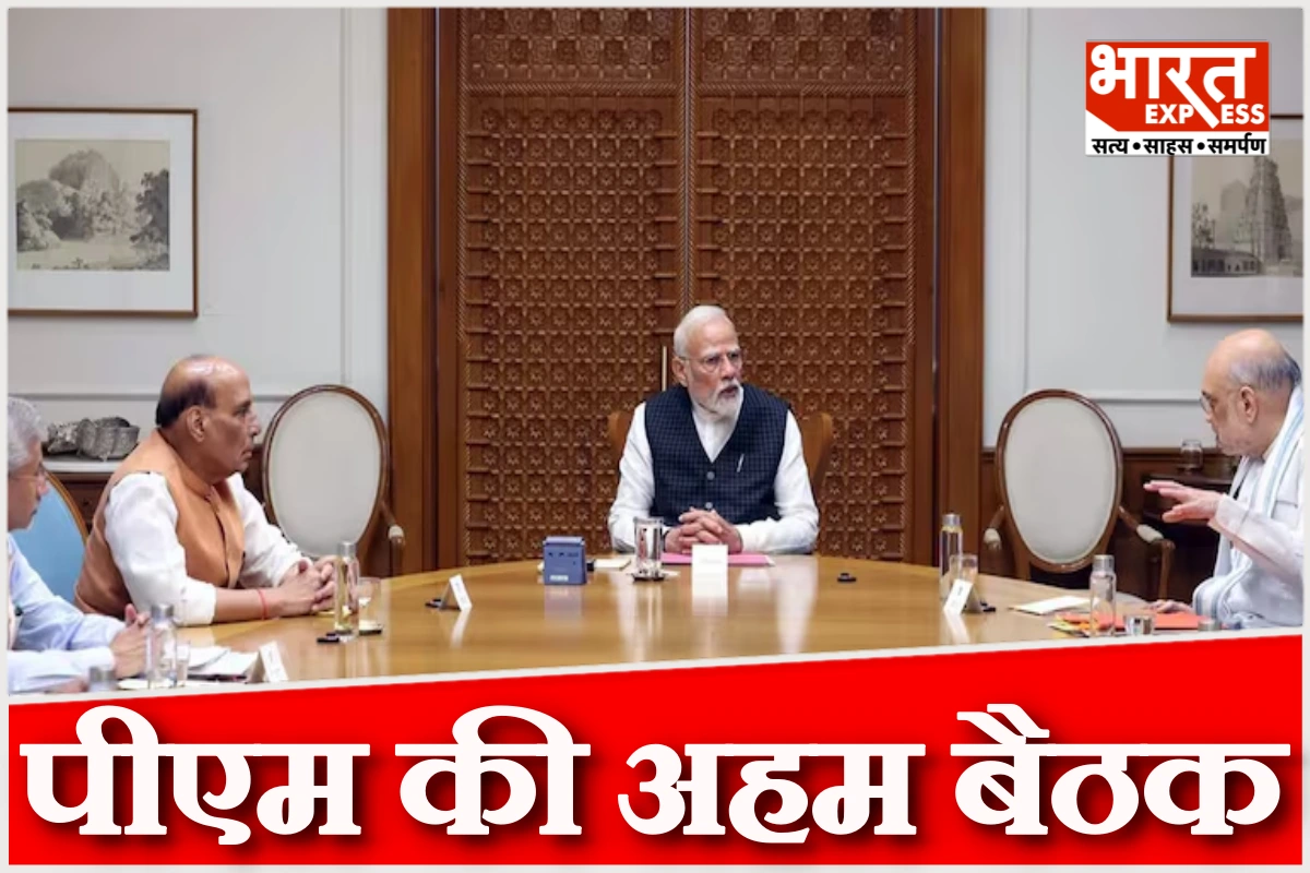 विदेश यात्रा से लौटते ही पीएम ने बुलाई अहम बैठक, लेंगे कोई बड़ा फैसला?