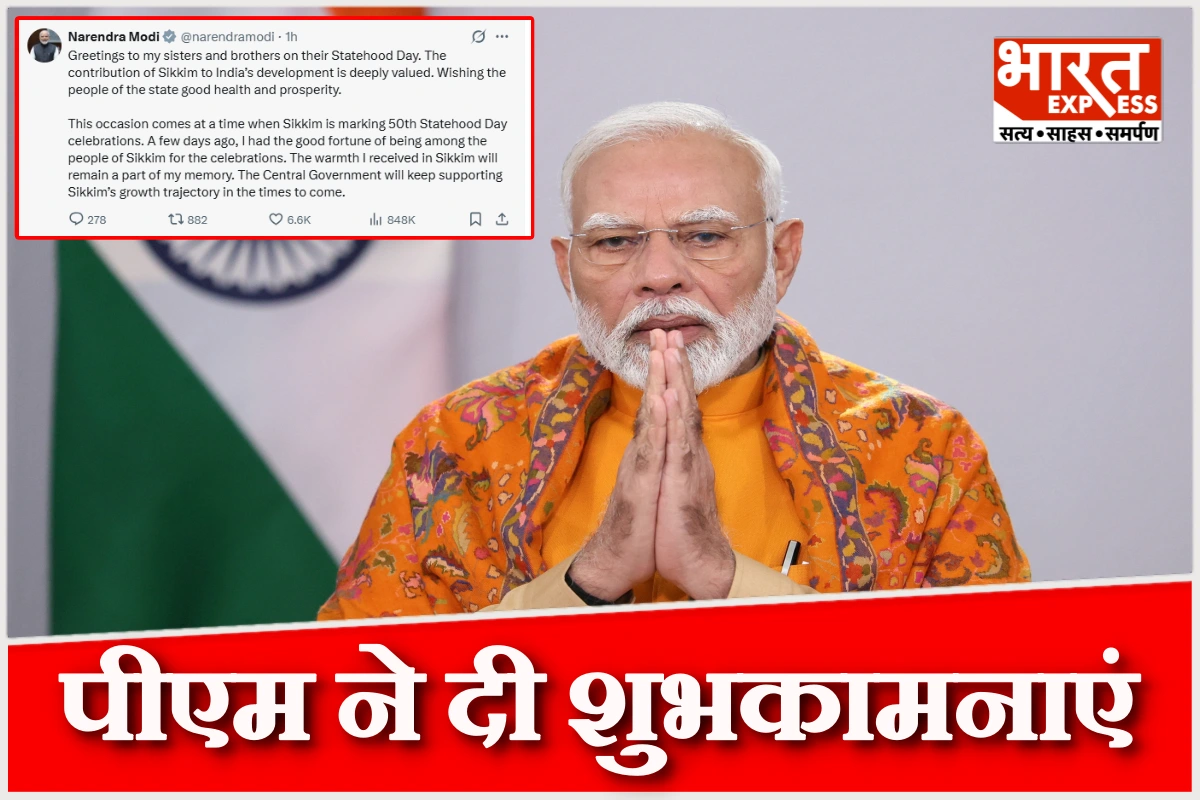 ‘सिक्किम ने भारत के विकास में अहम योगदान दिया’, पीएम मोदी ने सिक्किम स्थापना दिवस पर दी शुभकामनाएं
