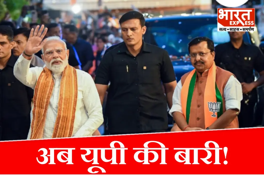 PM Modi Mission UP