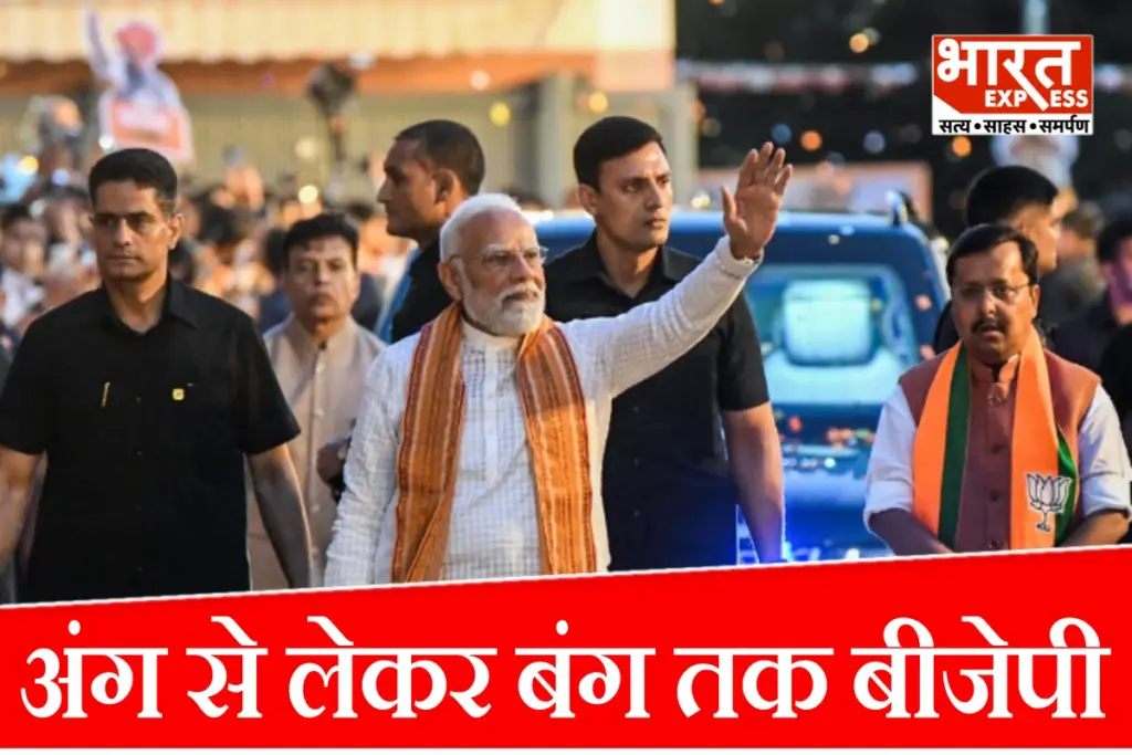 PM Modi On Bengal Assam Victory