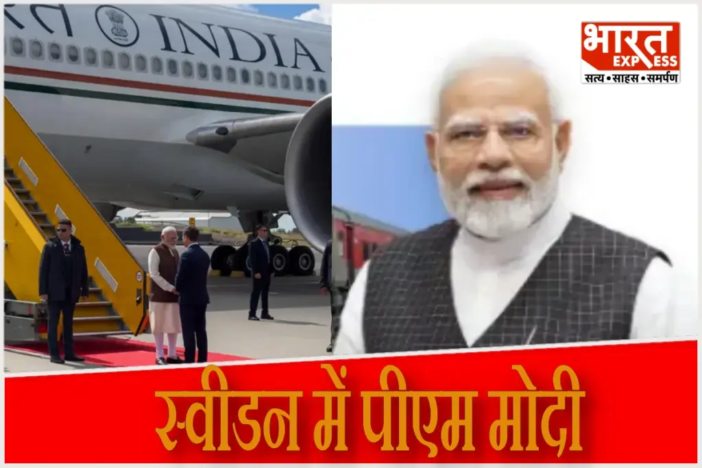 PM Modi Sweden Visit