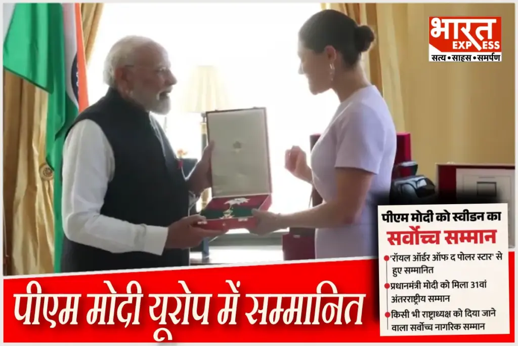pm-modi-sweden-visit-2026-royal-order-of-polar-star-award
