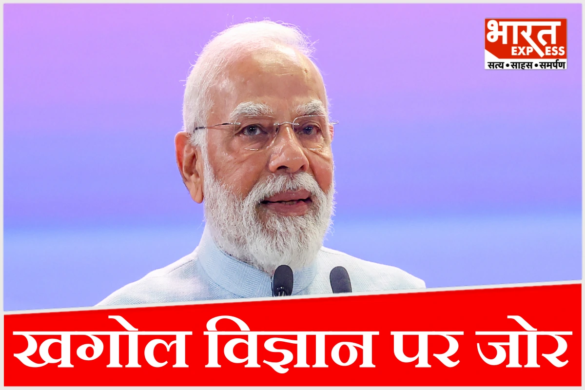 ‘मन की बात’ में पीएम मोदी ने खगोल विज्ञान पर दिया जोर, भारतीय एस्ट्रोनॉमी क्लबों की सराहना