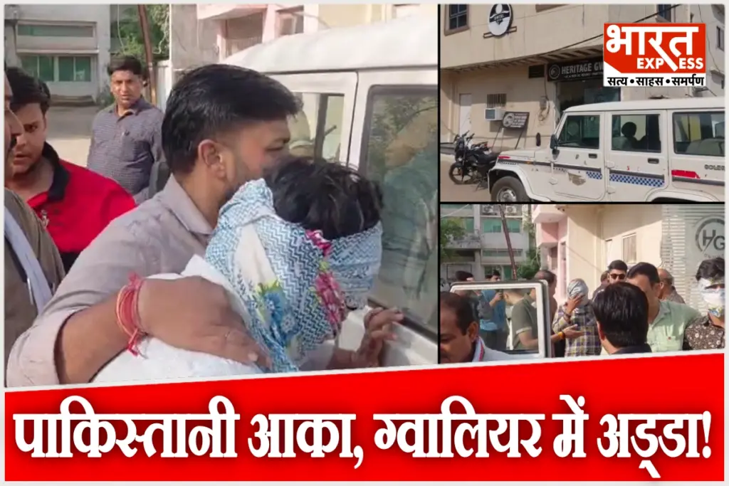 Pakistan cyber fraud connection Gwalior