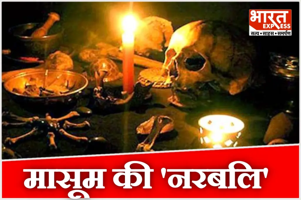Pali Rajasthan Narbali Case