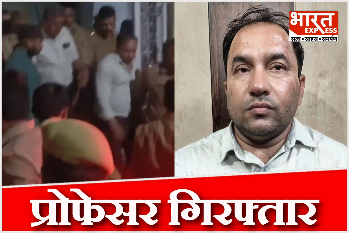 ‘तुम्हारे लिए मैंने पेपर…’ वायरल ऑडियो के चक्कर में नपे लखनऊ यूनिवर्सिटी के असिस्टेंट प्रोफेसर