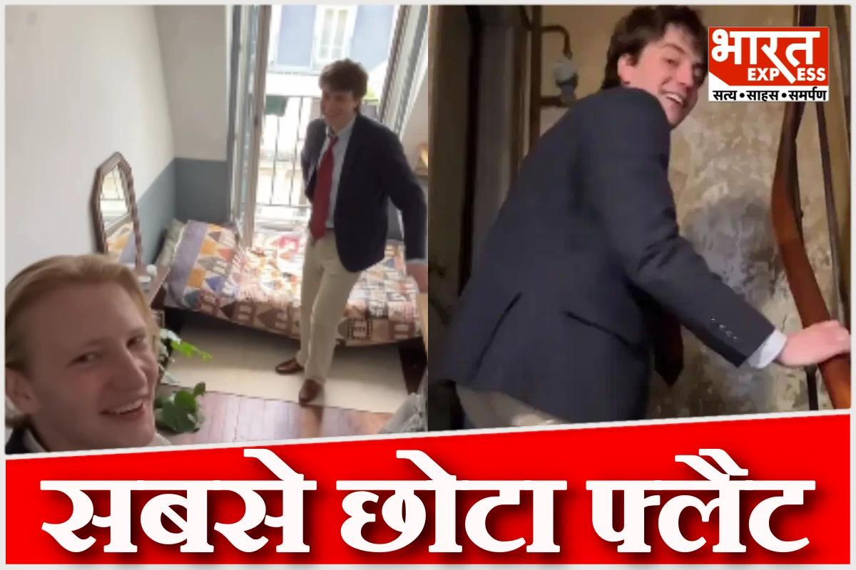 पेरिस का सबसे छोटा फ्लैट: ऊंचा किराया और तंग सीढ़ियां फिर भी लोग क्यों दे रहे हैं इतना पैसा?