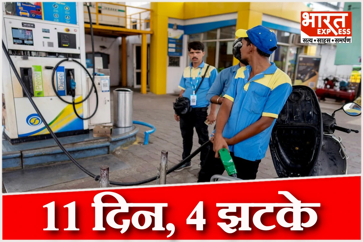 पेट्रोल 100 के पार, डीजल भी सेंचुरी छूने को तैयार, 11 दिन में चौथा झटका