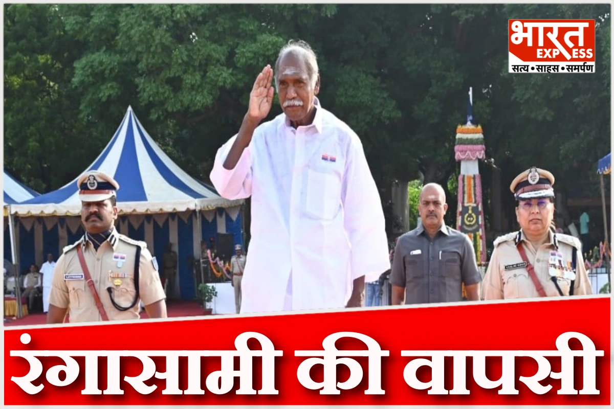 पुडुचेरी में रंगासामी की वापसी, पांचवीं बार संभालेंगे मुख्यमंत्री पद