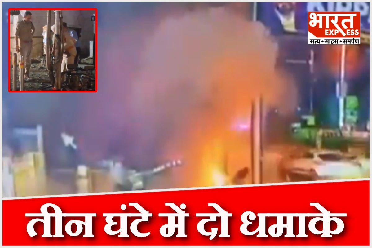 आखिर कौन कर रहा है पंजाब को दहलाने की कोशिश? पंजाब में तीन घंटे में दो धमाके, दहशत का माहौल