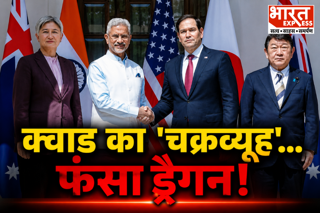 Quad meeting New Delhi 2026