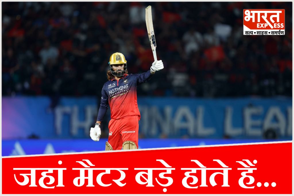 RCB vs GT- IPL 2026 qualifier