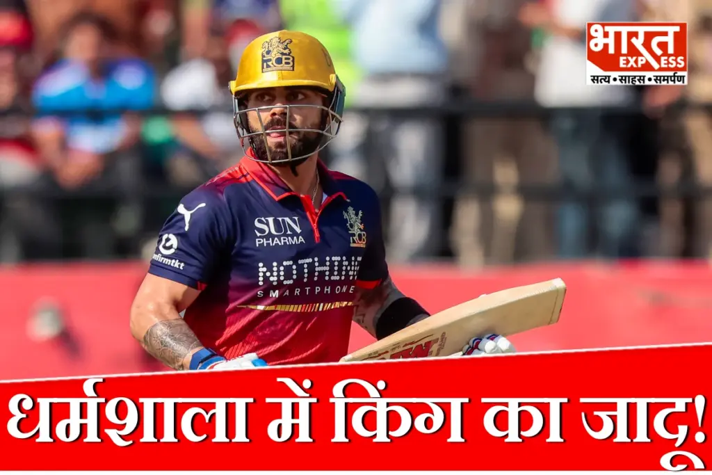 RCB vs PBKS IPL 2026