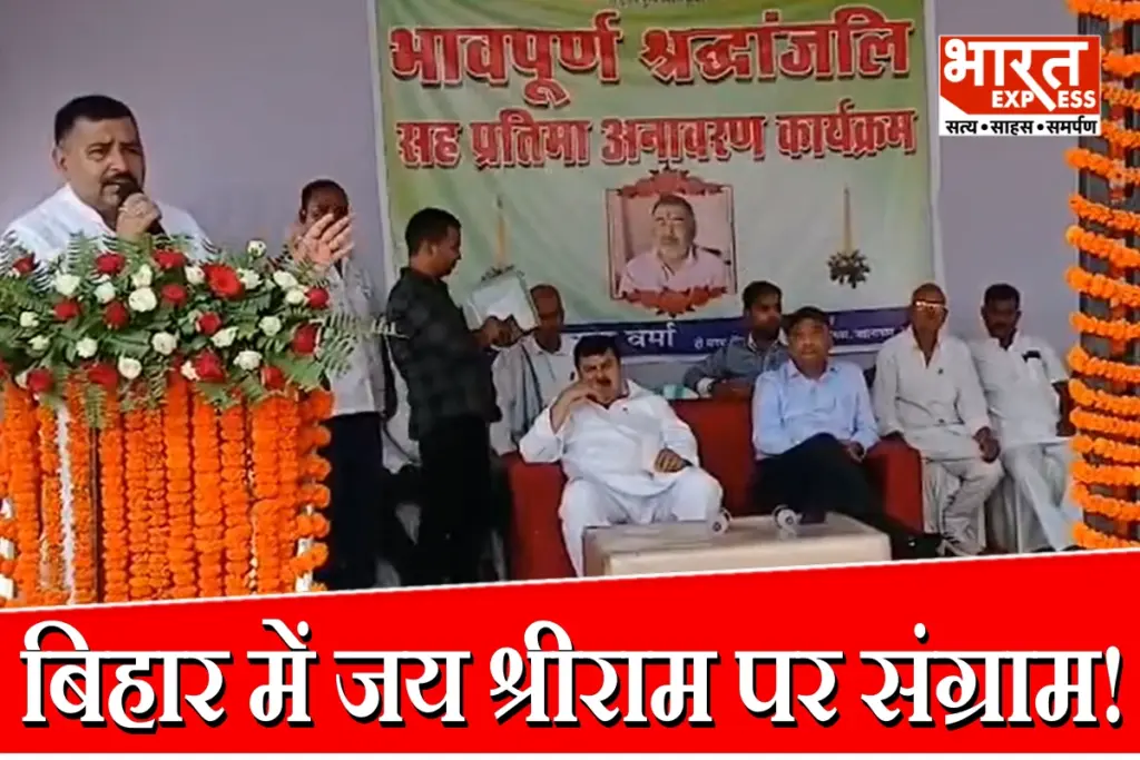 RJD Surendra Yadav Controversial Statement
